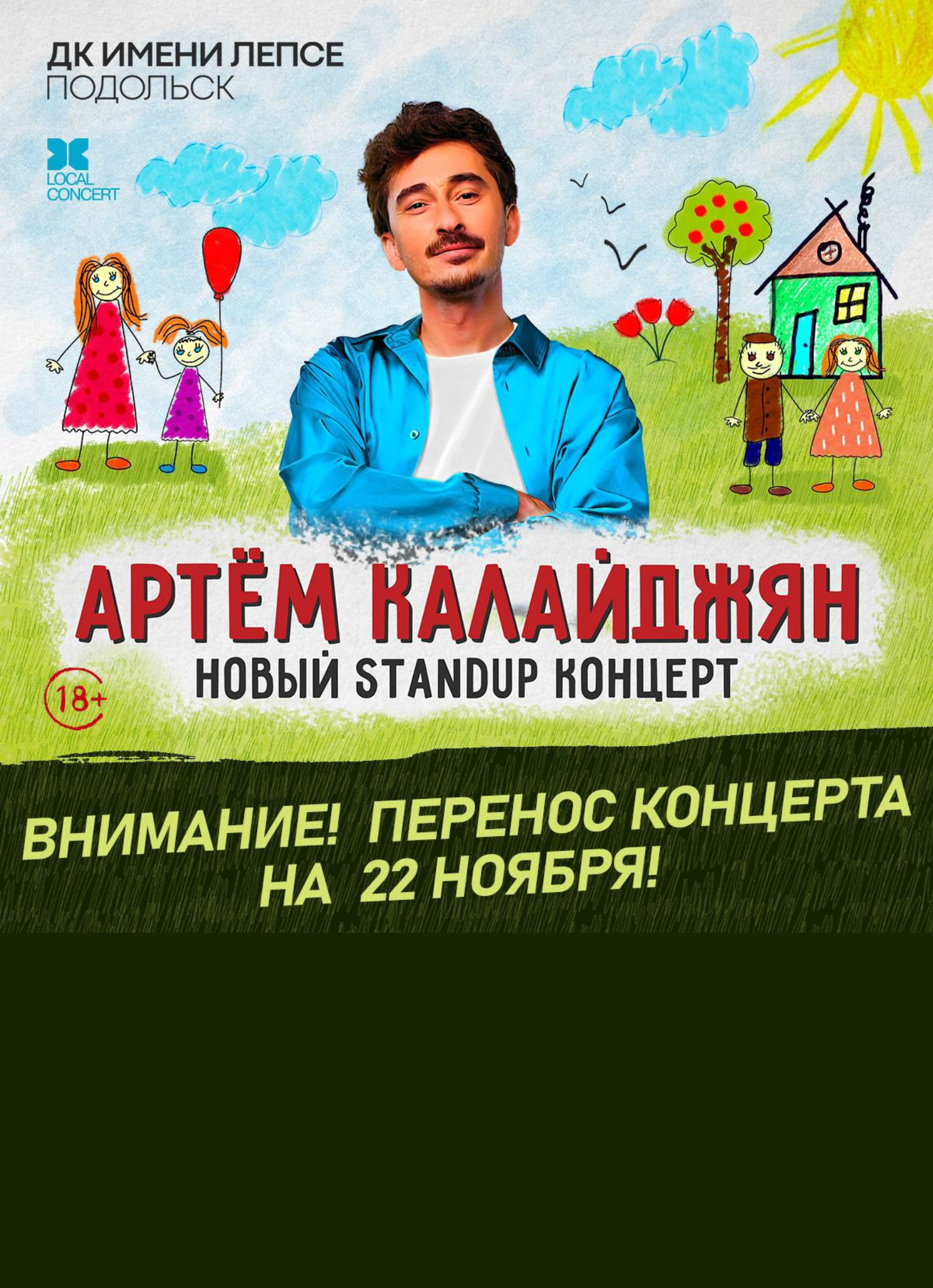 Event Cover Image