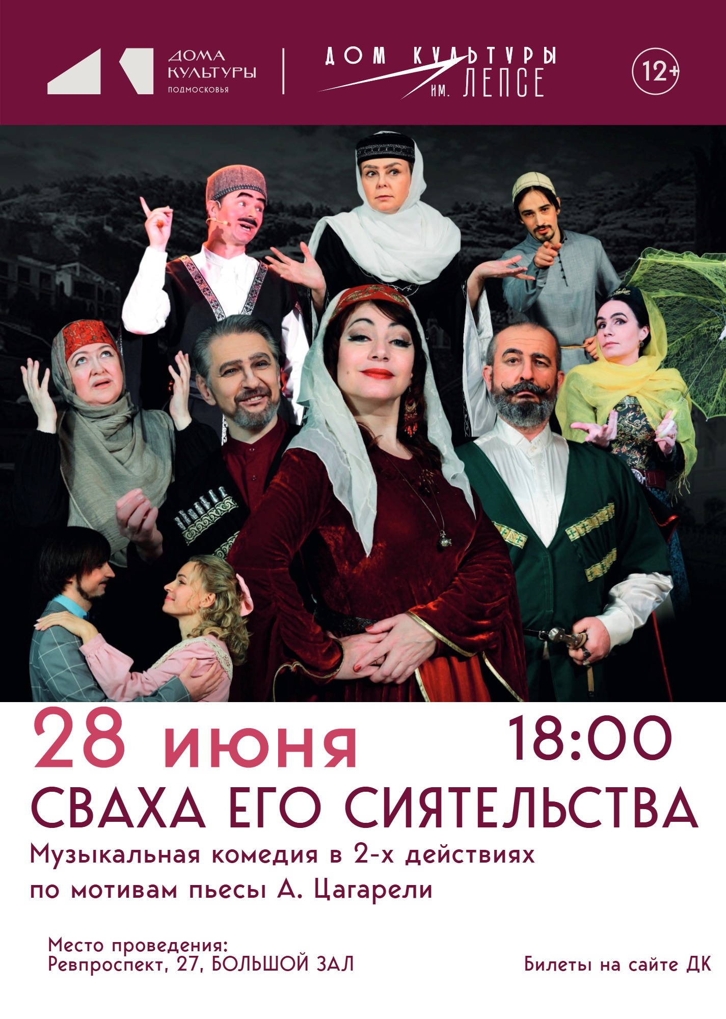 Event Cover Image