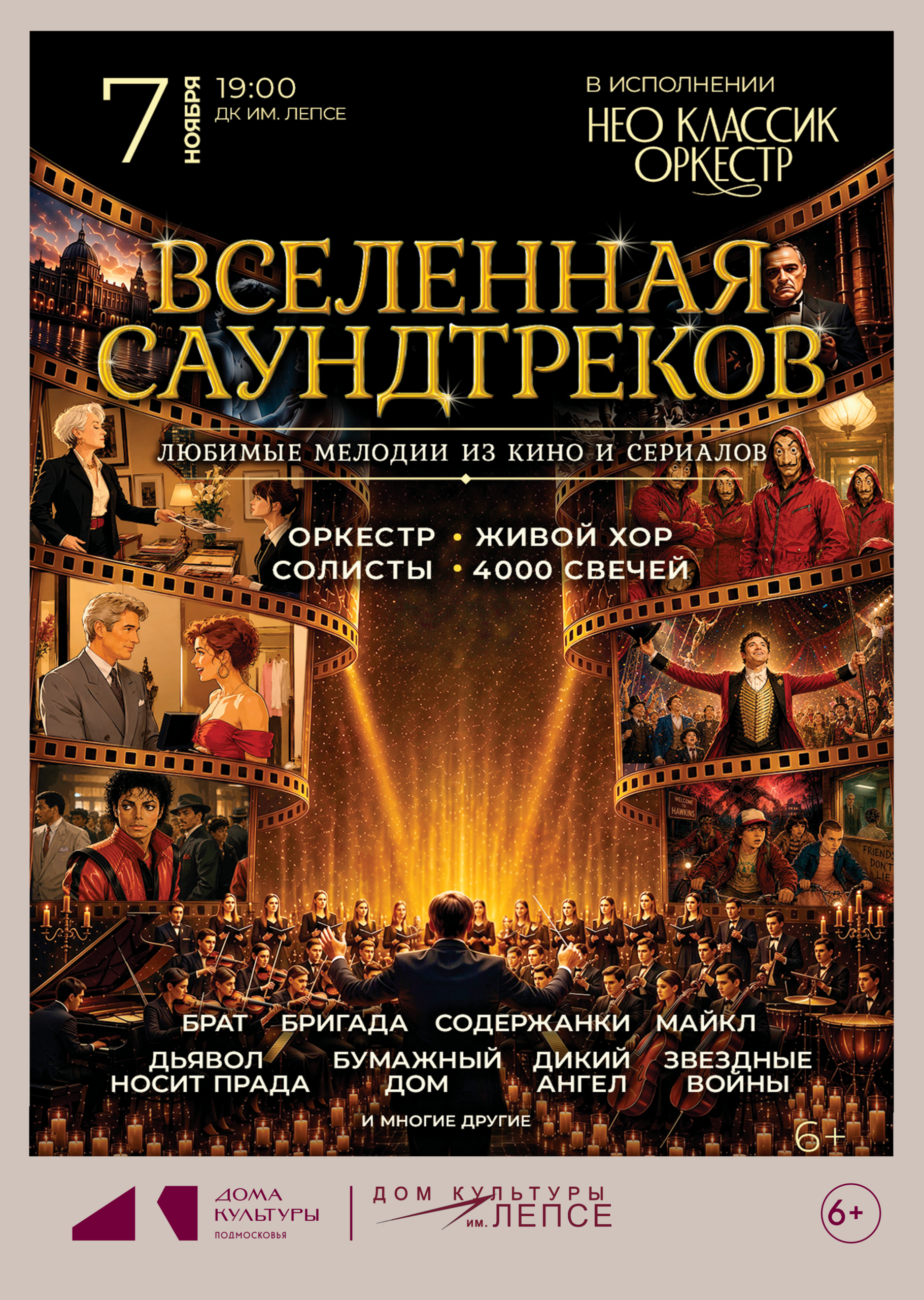 Event Cover Image