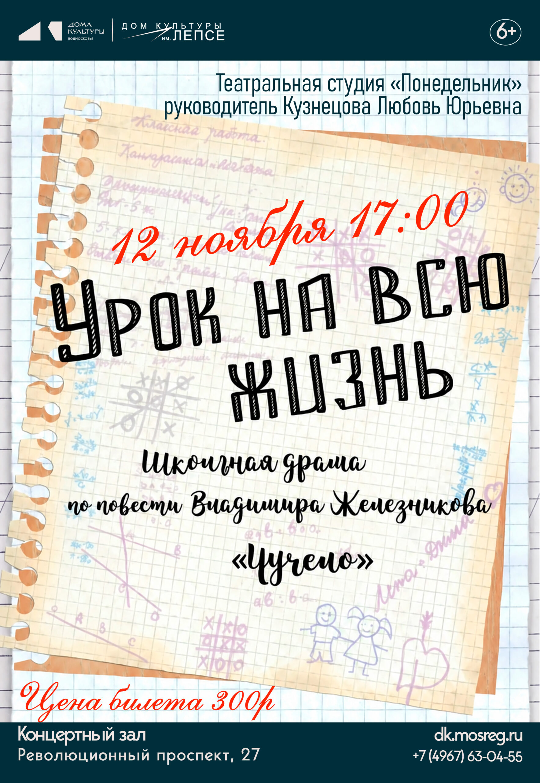 Event Cover Image